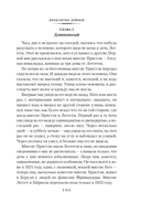 Проклятие Дейнов и другие истории — фото, картинка — 12