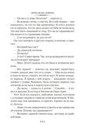 Проклятие Дейнов и другие истории — фото, картинка — 14