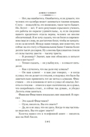 Проклятие Дейнов и другие истории — фото, картинка — 15