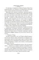 Проклятие Дейнов и другие истории — фото, картинка — 16