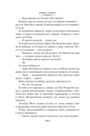 Проклятие Дейнов и другие истории — фото, картинка — 17