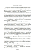 Проклятие Дейнов и другие истории — фото, картинка — 18