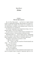 Проклятие Дейнов и другие истории — фото, картинка — 4