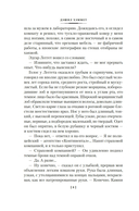 Проклятие Дейнов и другие истории — фото, картинка — 5