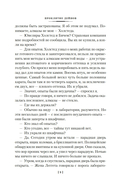 Проклятие Дейнов и другие истории — фото, картинка — 6