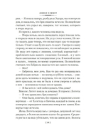 Проклятие Дейнов и другие истории — фото, картинка — 7