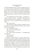 Проклятие Дейнов и другие истории — фото, картинка — 8