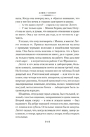 Проклятие Дейнов и другие истории — фото, картинка — 9