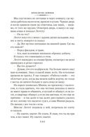 Проклятие Дейнов и другие истории — фото, картинка — 10