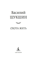 Охота жить — фото, картинка — 1