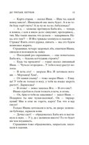 Охота жить — фото, картинка — 13