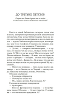 Охота жить — фото, картинка — 3