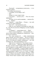 Охота жить — фото, картинка — 16