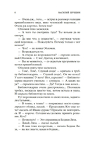 Охота жить — фото, картинка — 4