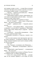 Охота жить — фото, картинка — 17