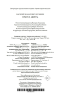 Охота жить — фото, картинка — 22