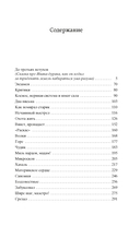 Охота жить — фото, картинка — 20