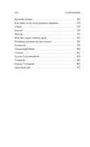 Охота жить — фото, картинка — 21