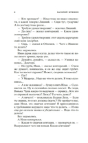 Охота жить — фото, картинка — 6