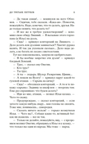 Охота жить — фото, картинка — 7