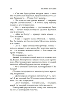 Охота жить — фото, картинка — 8