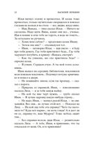 Охота жить — фото, картинка — 10