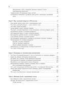 Помощь детям с нарушением слуха — фото, картинка — 2