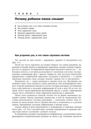 Помощь детям с нарушением слуха — фото, картинка — 11