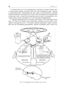 Помощь детям с нарушением слуха — фото, картинка — 13