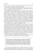 Помощь детям с нарушением слуха — фото, картинка — 7