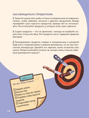Алло, мам, а как это готовить? Кухня на минималках для тех, кто съехал от родителей — фото, картинка — 14