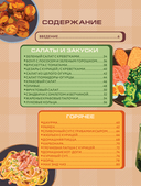 Алло, мам, а как это готовить? Кухня на минималках для тех, кто съехал от родителей — фото, картинка — 4