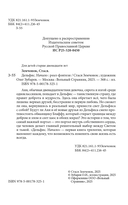 Дельфис. Начало — фото, картинка — 4