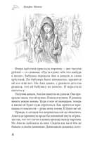 Дельфис. Начало — фото, картинка — 6