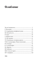 Дельфис. Начало — фото, картинка — 8