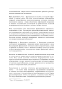 Регламентированный учет — фото, картинка — 11