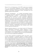 Регламентированный учет — фото, картинка — 12