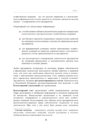 Регламентированный учет — фото, картинка — 7