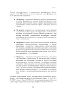 Регламентированный учет — фото, картинка — 9