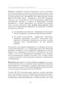 Регламентированный учет — фото, картинка — 10