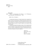 Замуж с осложнениями — фото, картинка — 2