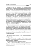 Замуж с осложнениями — фото, картинка — 11