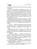 Замуж с осложнениями — фото, картинка — 12