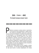 Замуж с осложнениями — фото, картинка — 3