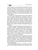 Замуж с осложнениями — фото, картинка — 4