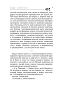 Замуж с осложнениями — фото, картинка — 5