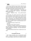 Замуж с осложнениями — фото, картинка — 6