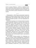 Замуж с осложнениями — фото, картинка — 7