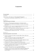 Источниковедение и текстология. Теория политического процесса в древности и средние века — фото, картинка — 1