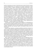 Источниковедение и текстология. Теория политического процесса в древности и средние века — фото, картинка — 4